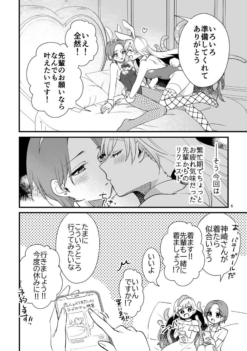 ニャルラホテプのバニーガール サンプル2ページ目