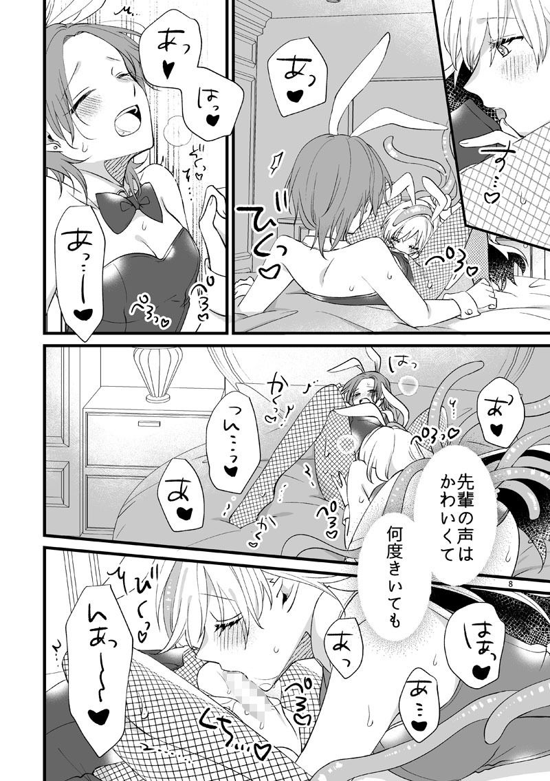 ニャルラホテプのバニーガール サンプル3ページ目