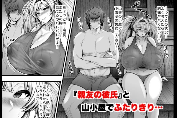 いっぱい浮気セックスしよっ サンプル1ページ目