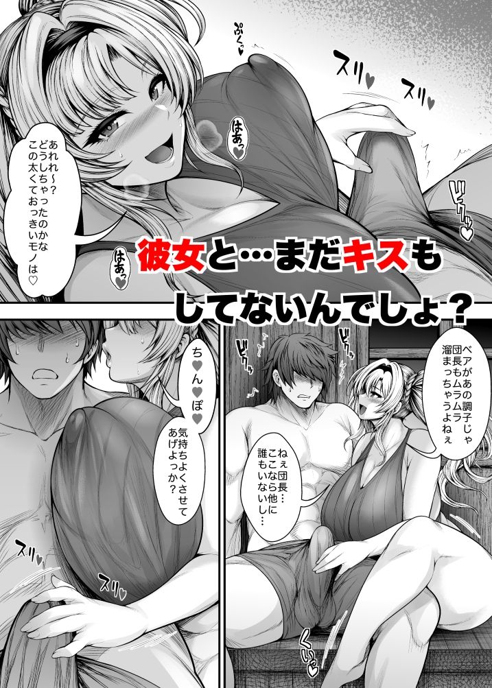いっぱい浮気セックスしよっ サンプル2ページ目