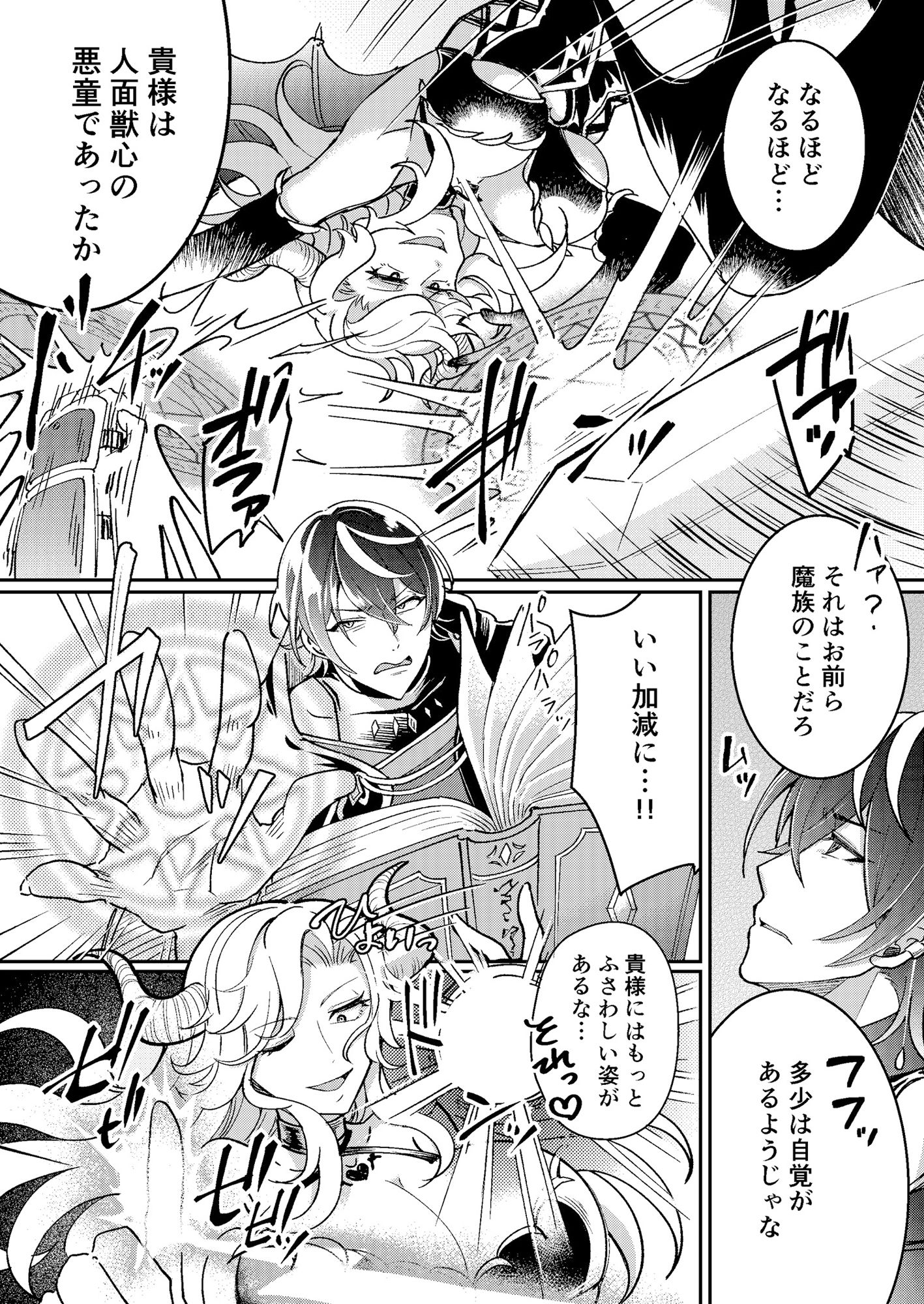 100日後にパーティーのメス犬オナホになる魔法使い サンプル1ページ目