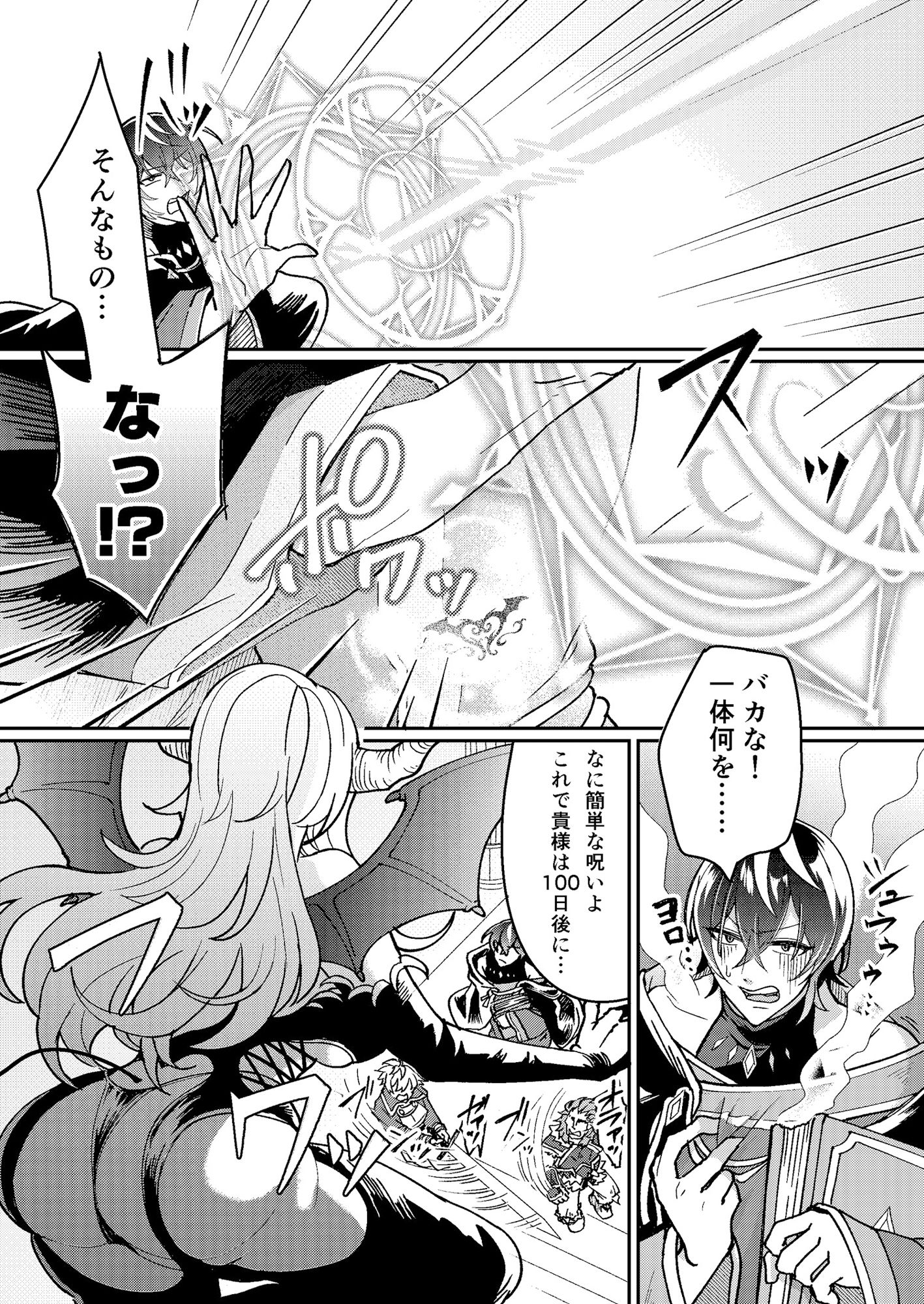 100日後にパーティーのメス犬オナホになる魔法使い サンプル2ページ目