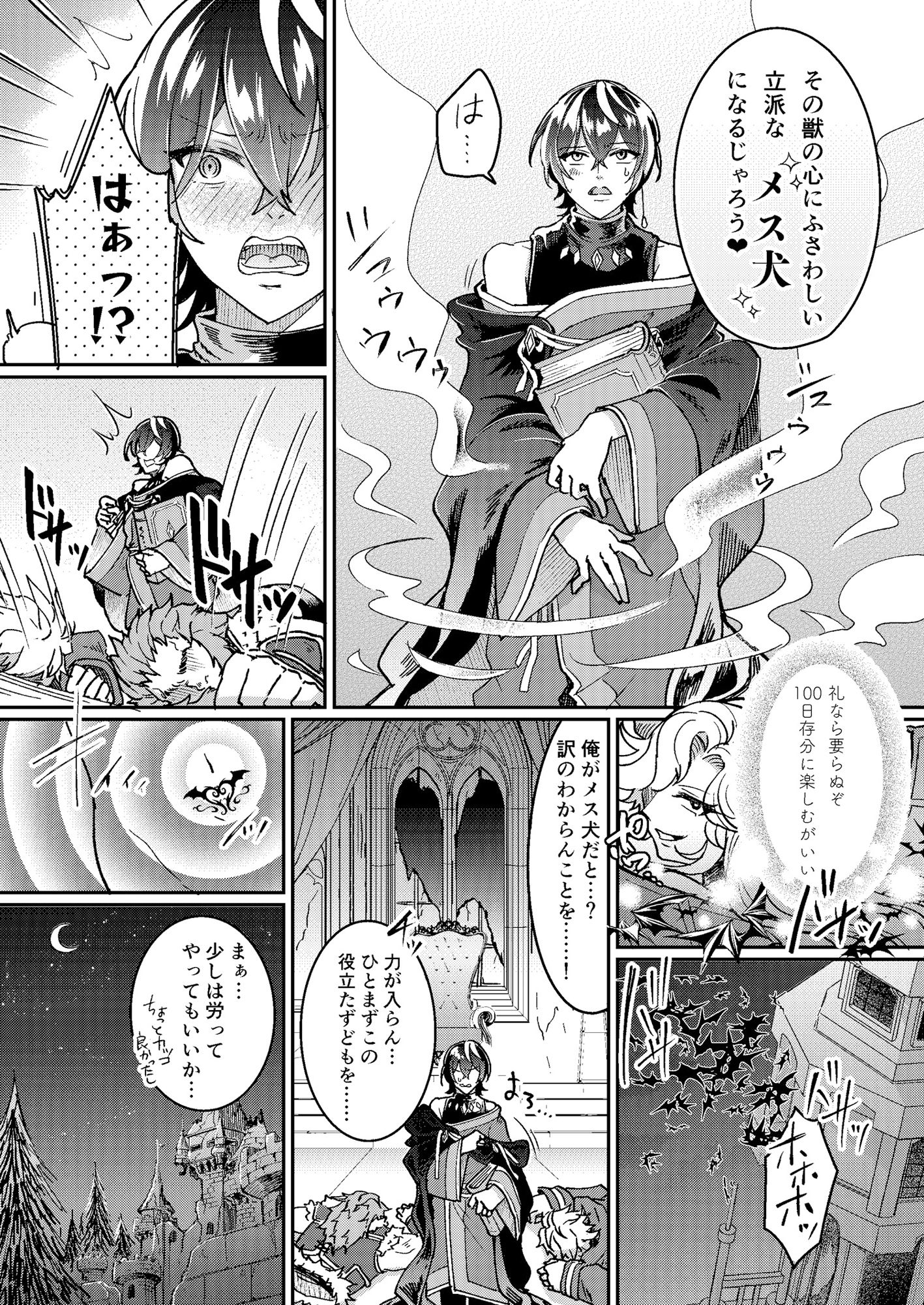100日後にパーティーのメス犬オナホになる魔法使い サンプル3ページ目