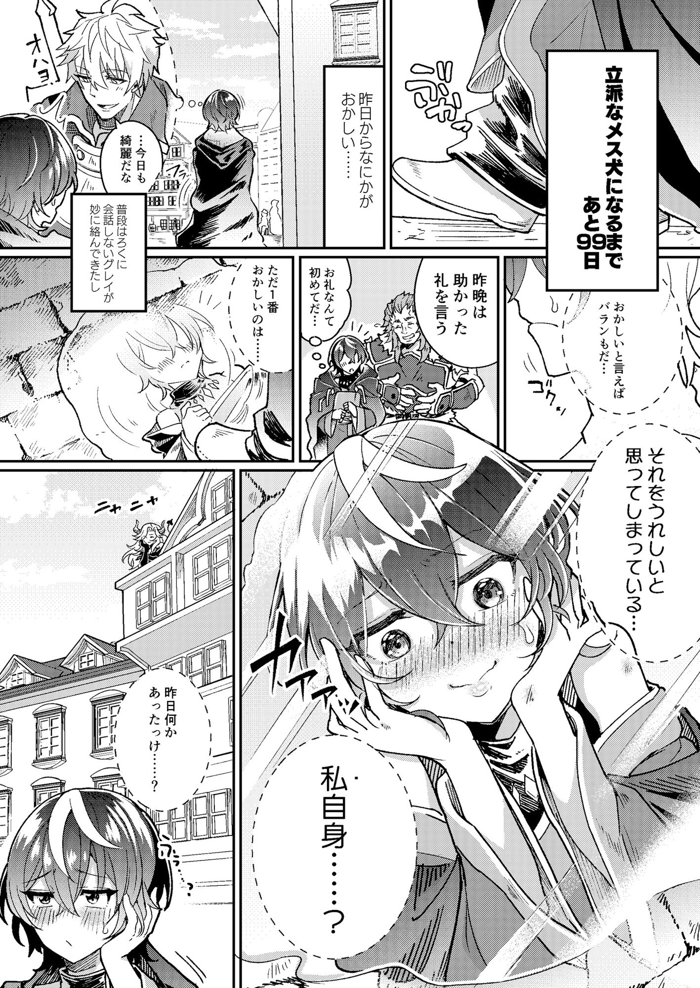 100日後にパーティーのメス犬オナホになる魔法使い サンプル4ページ目