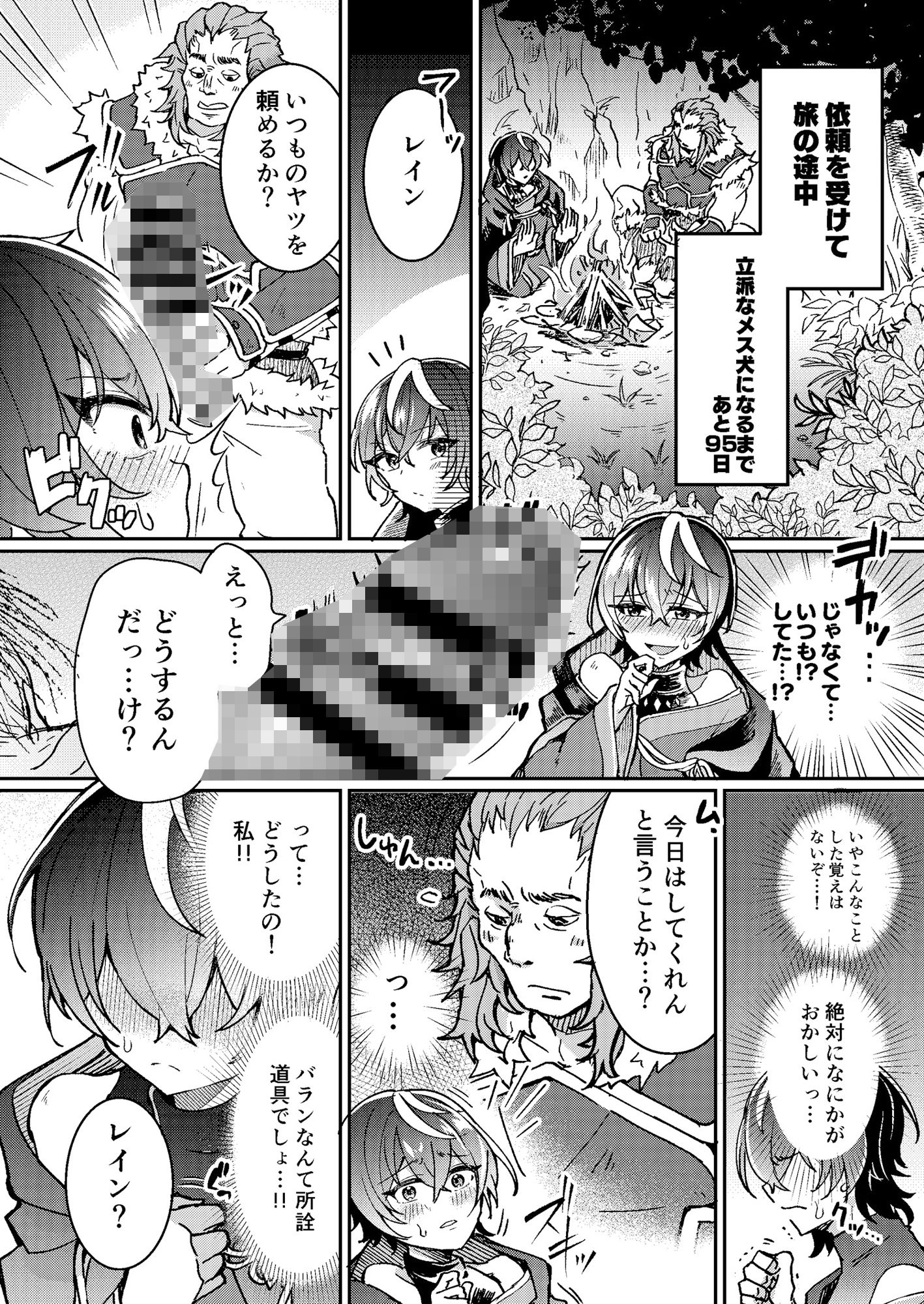100日後にパーティーのメス犬オナホになる魔法使い サンプル5ページ目