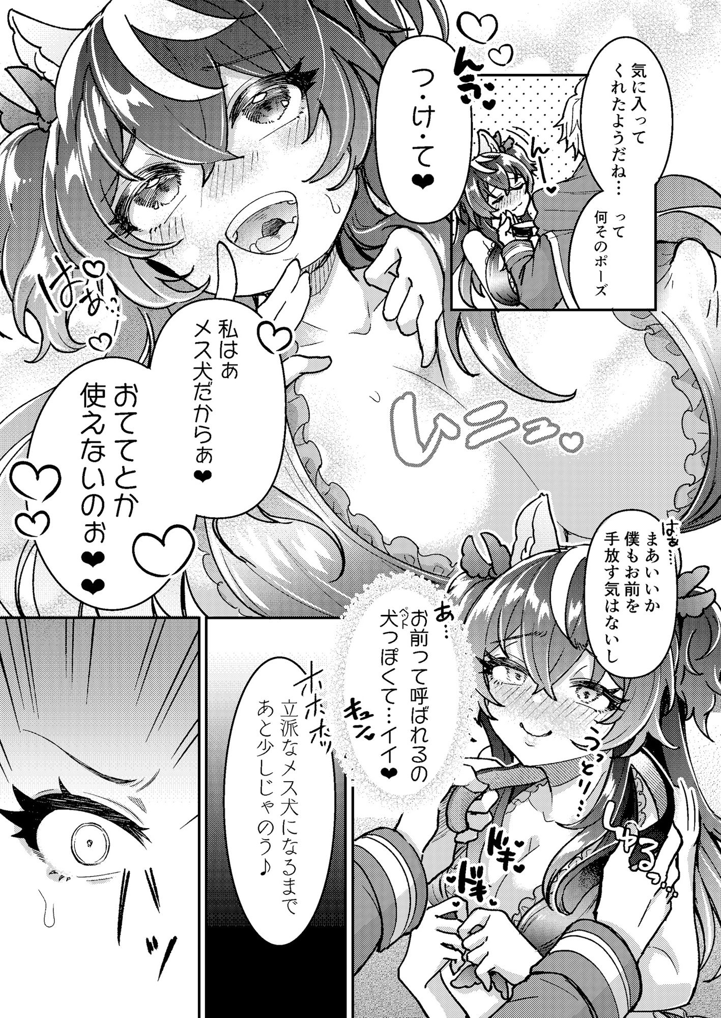 100日後にパーティーのメス犬オナホになる魔法使い サンプル8ページ目