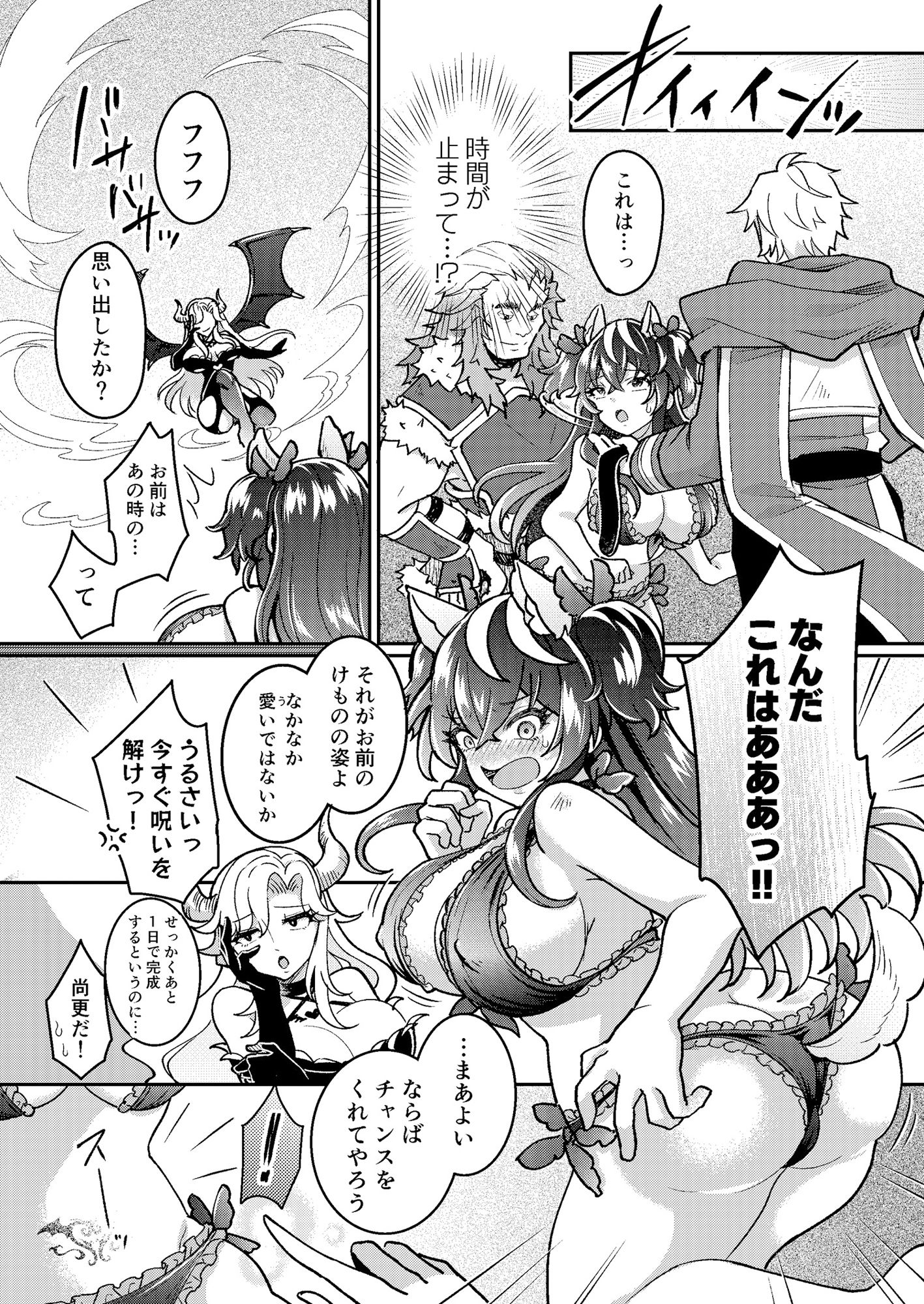 100日後にパーティーのメス犬オナホになる魔法使い サンプル9ページ目