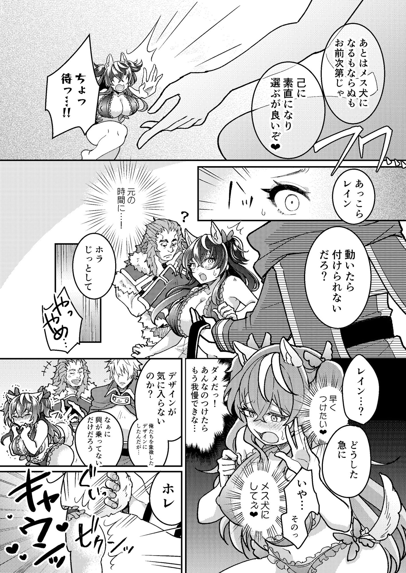 100日後にパーティーのメス犬オナホになる魔法使い サンプル10ページ目