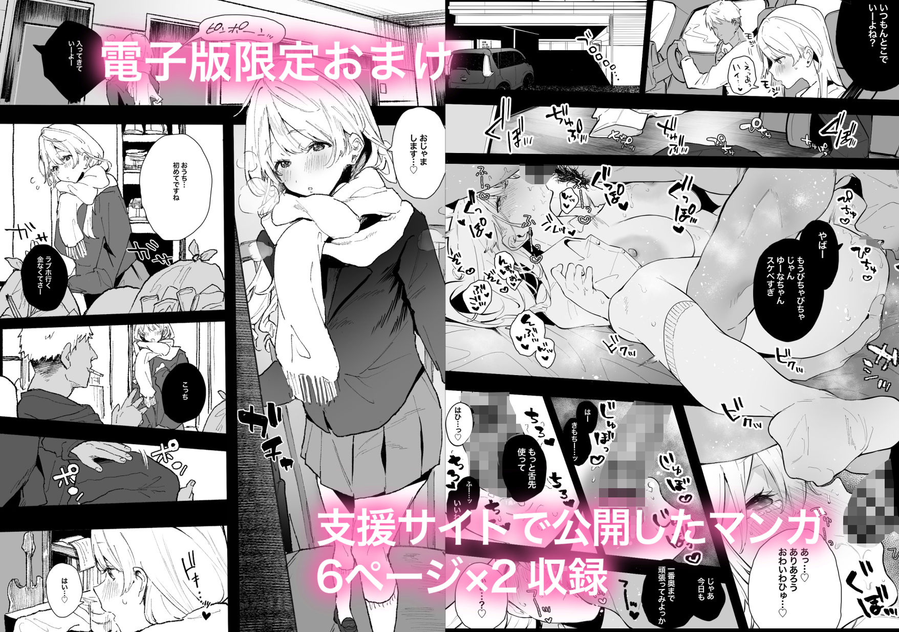 清楚で可愛いあの子がセックスを知った日の話。 サンプル6ページ目
