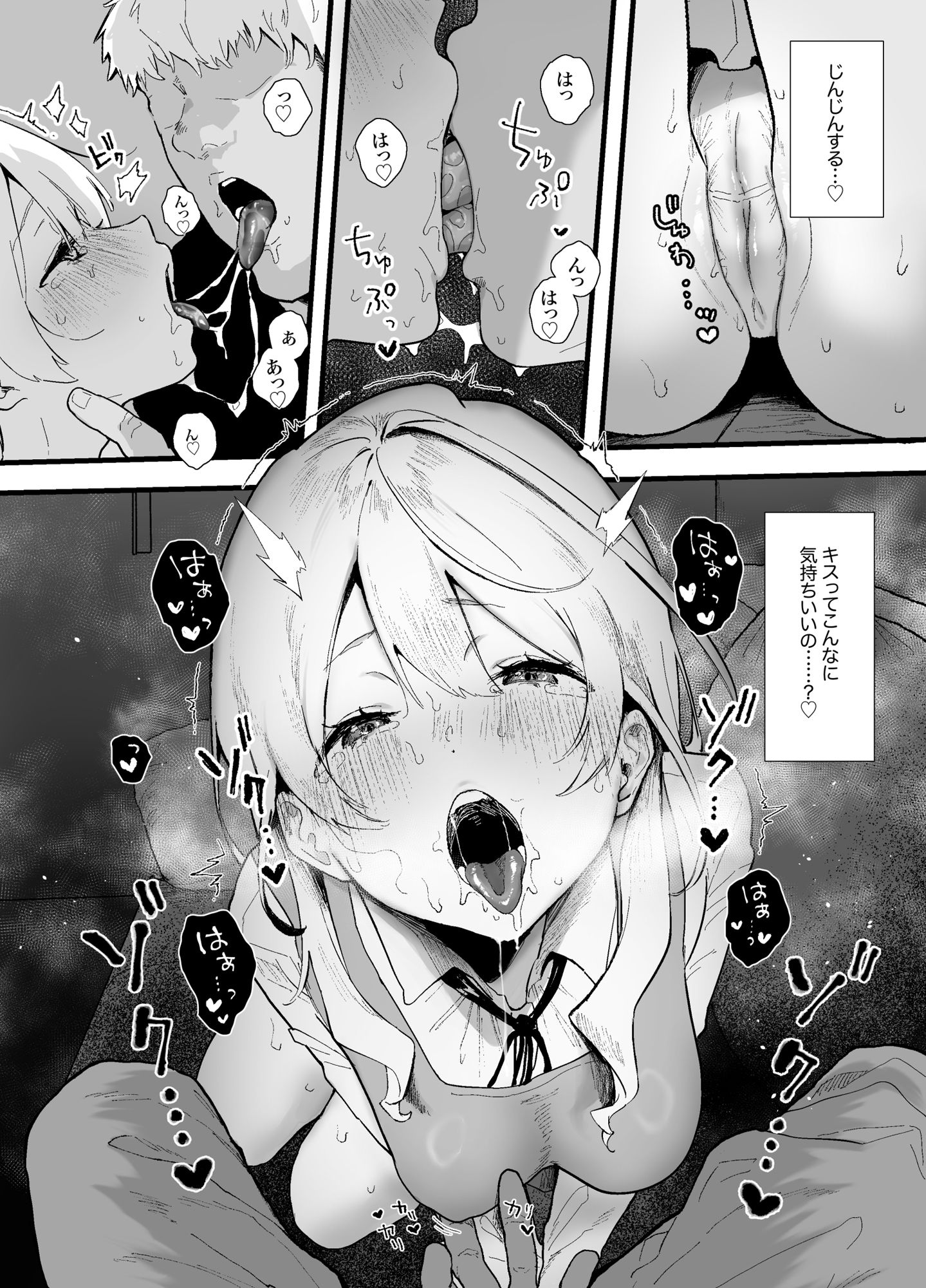 清楚で可愛いあの子がセックスを知った日の話。 サンプル7ページ目