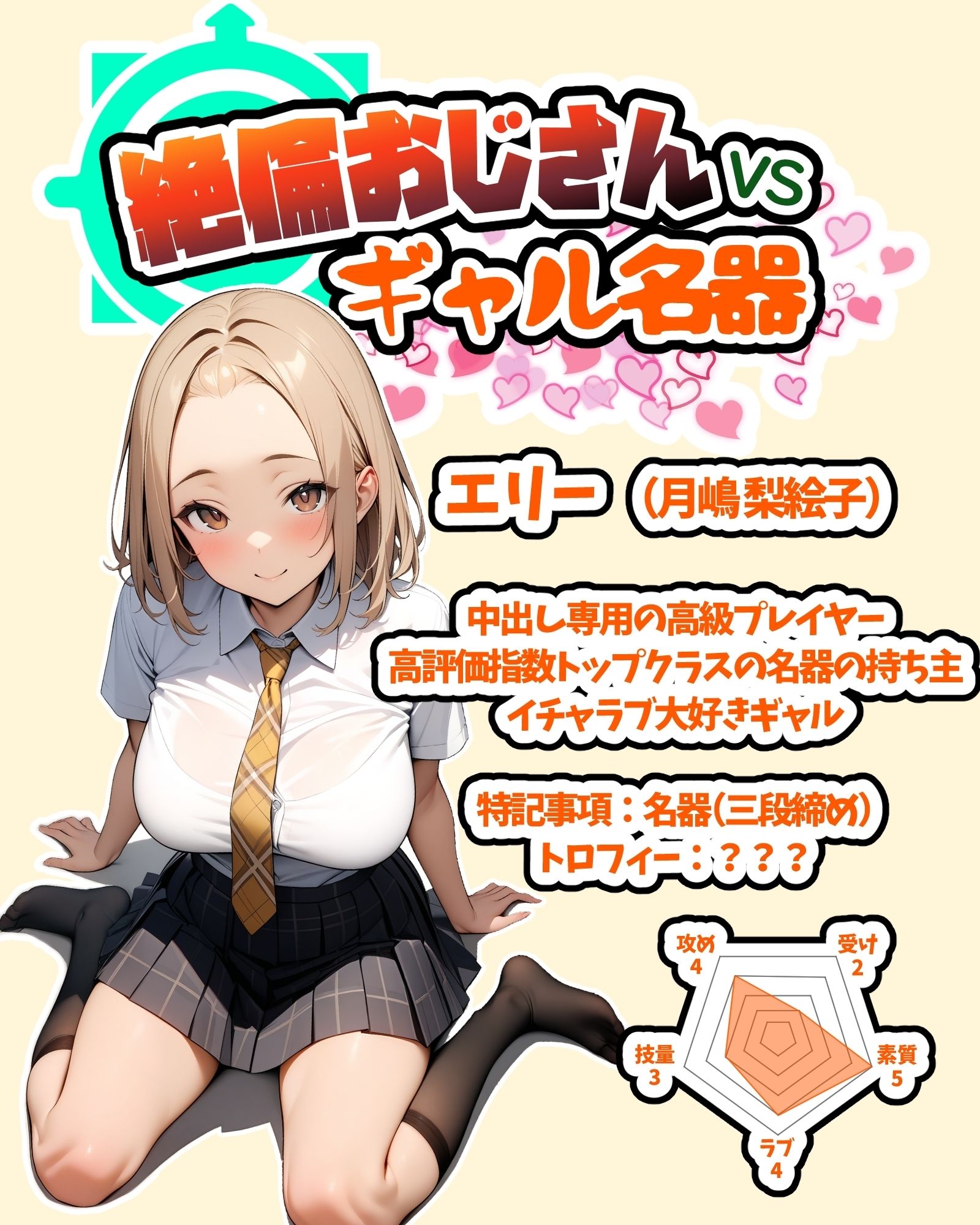【総集編】パパ活アプリパコリビドー〜絶倫おじさんのパパ活漫遊記〜 サンプル4ページ目