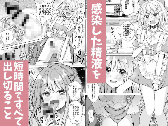 ホイップクリーム男の娘 サンプル2ページ目