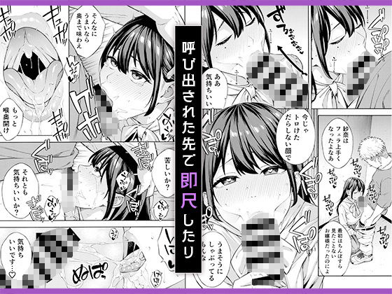 ナンパされて都合のいいオナホにされていたお嬢様が、気付けばドスケベになっていた一部始終 サンプル3ページ目