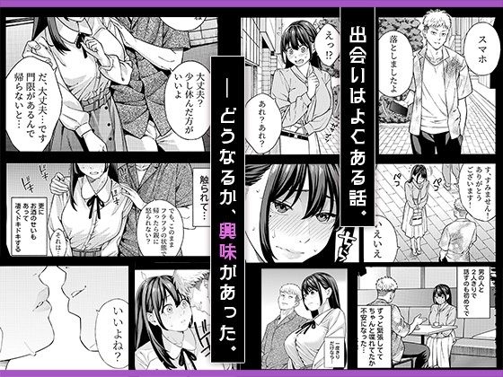 ナンパされて都合のいいオナホにされていたお嬢様が、気付けばドスケベになっていた一部始終 サンプル4ページ目