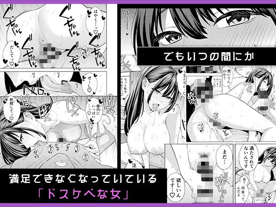 ナンパされて都合のいいオナホにされていたお嬢様が、気付けばドスケベになっていた一部始終 サンプル7ページ目