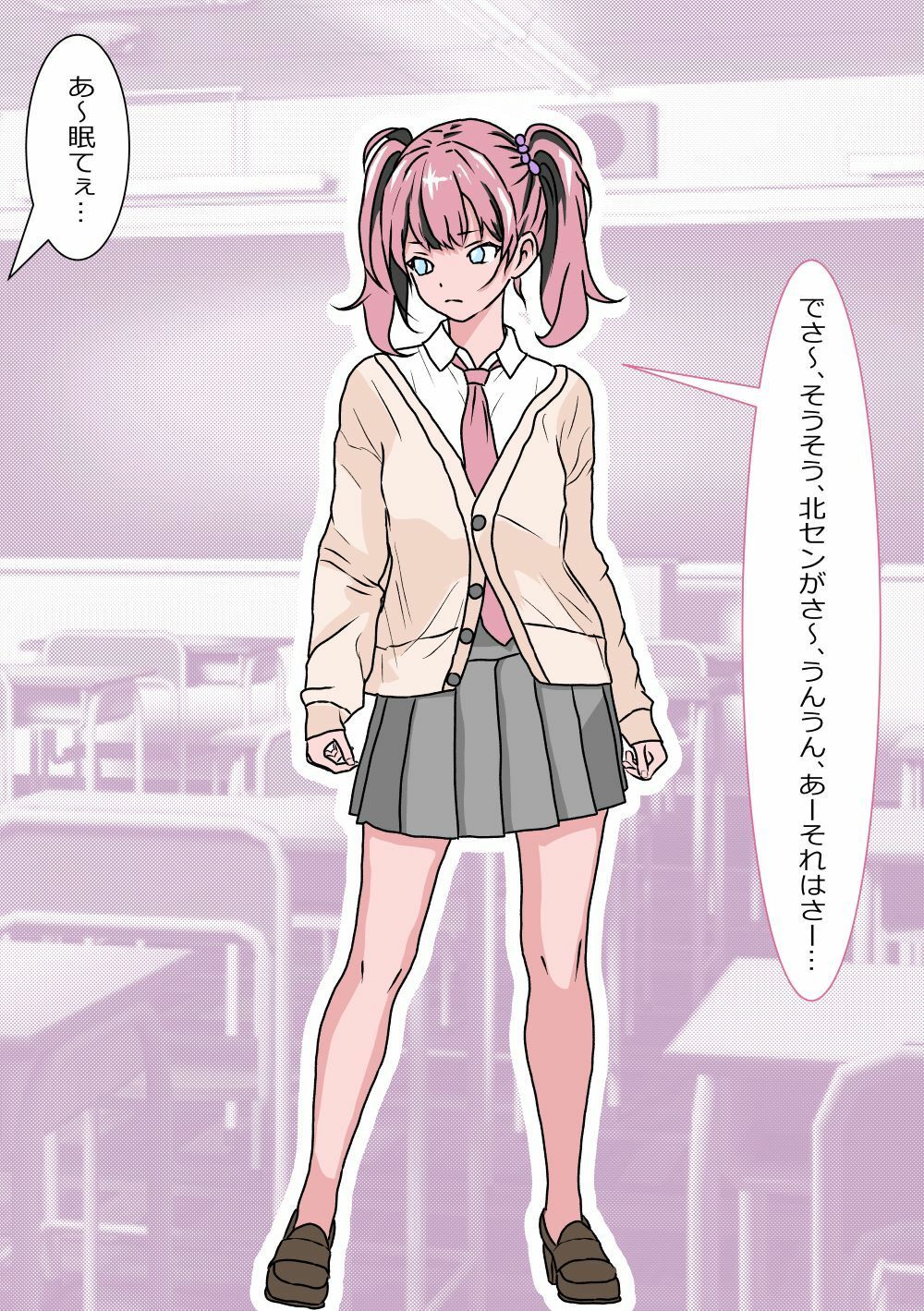 何でも言うことを聞く僕の幼馴染 サンプル1ページ目