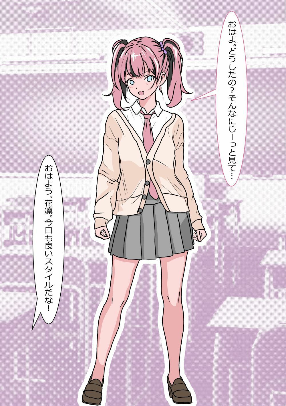 何でも言うことを聞く僕の幼馴染 サンプル3ページ目