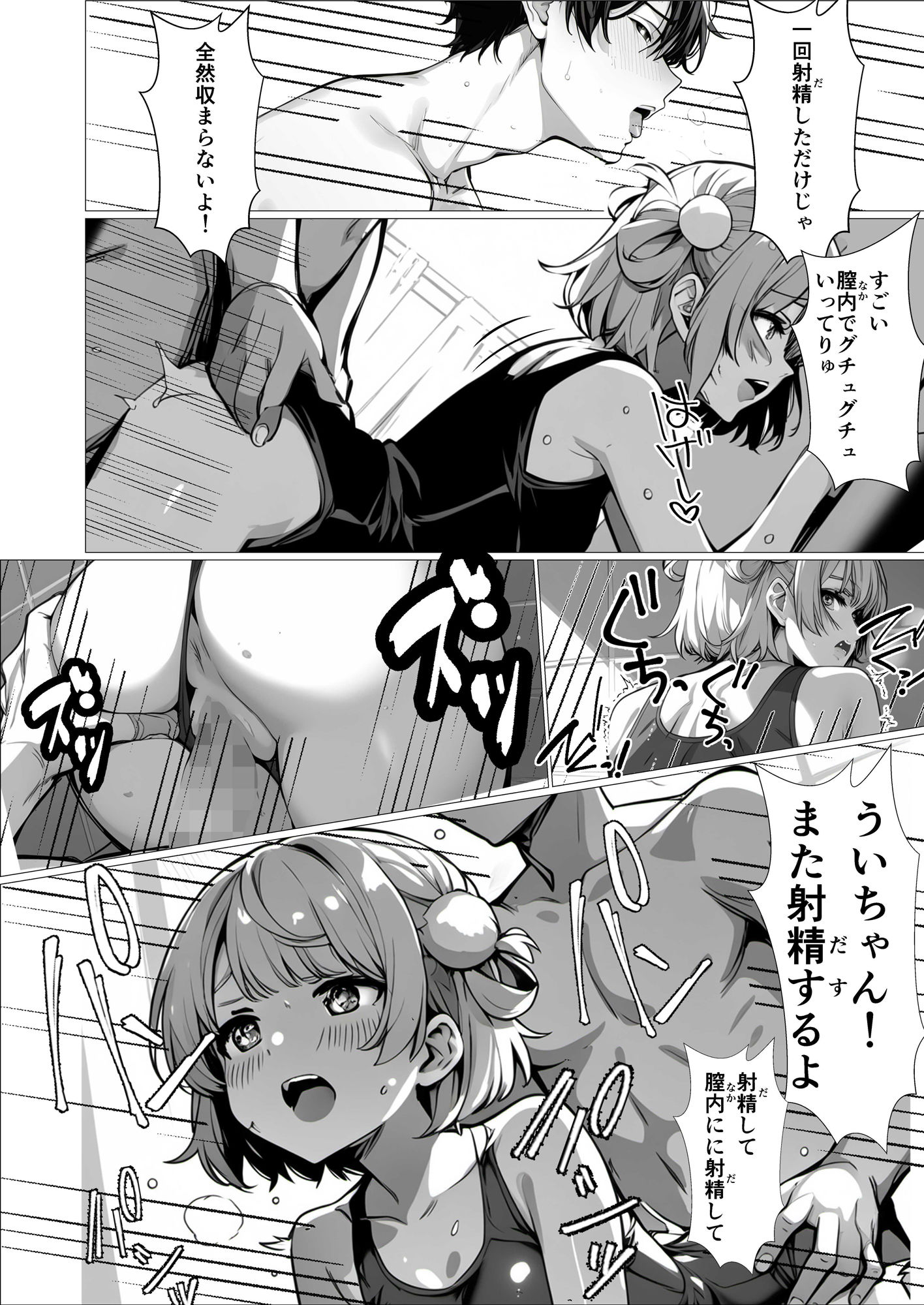 しぐれ〇いがあなたの部屋に来て秘密のドスケベファンサービスをしてくれるお話 サンプル1ページ目