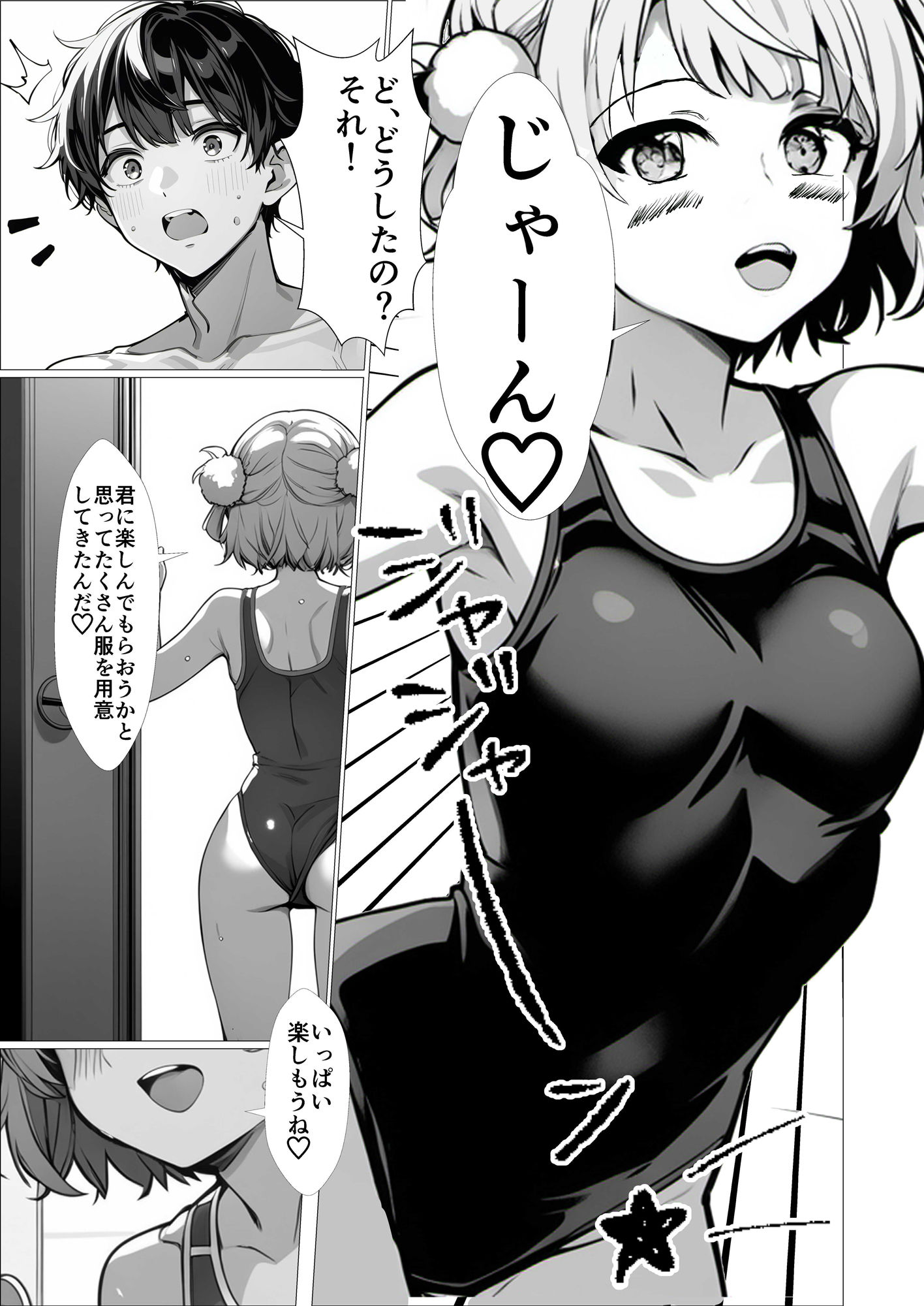 しぐれ〇いがあなたの部屋に来て秘密のドスケベファンサービスをしてくれるお話 サンプル4ページ目