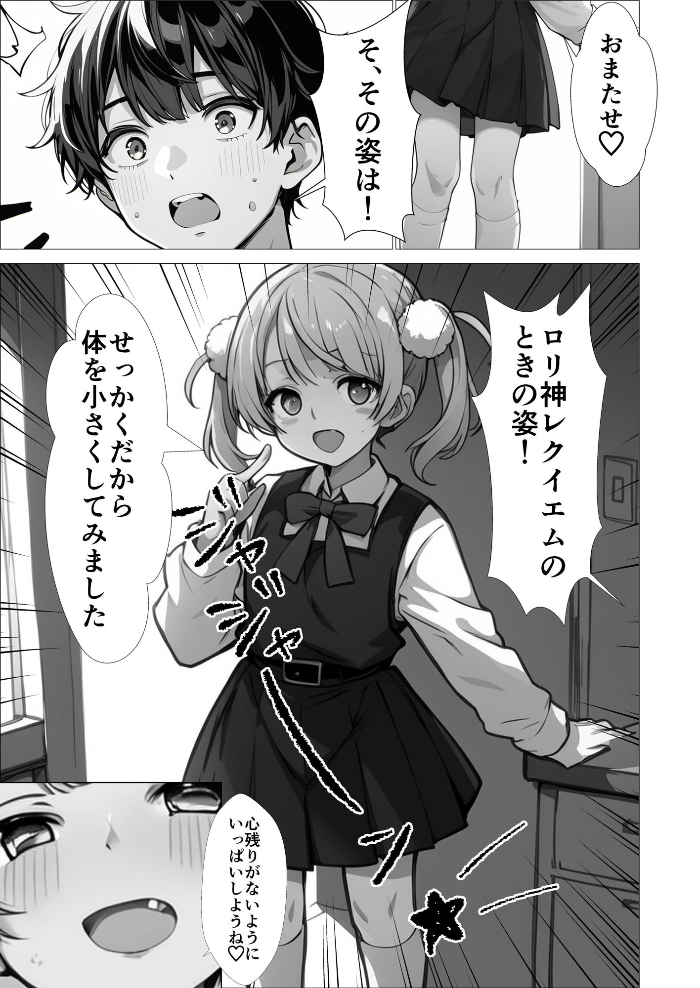 しぐれ〇いがあなたの部屋に来て秘密のドスケベファンサービスをしてくれるお話 サンプル5ページ目