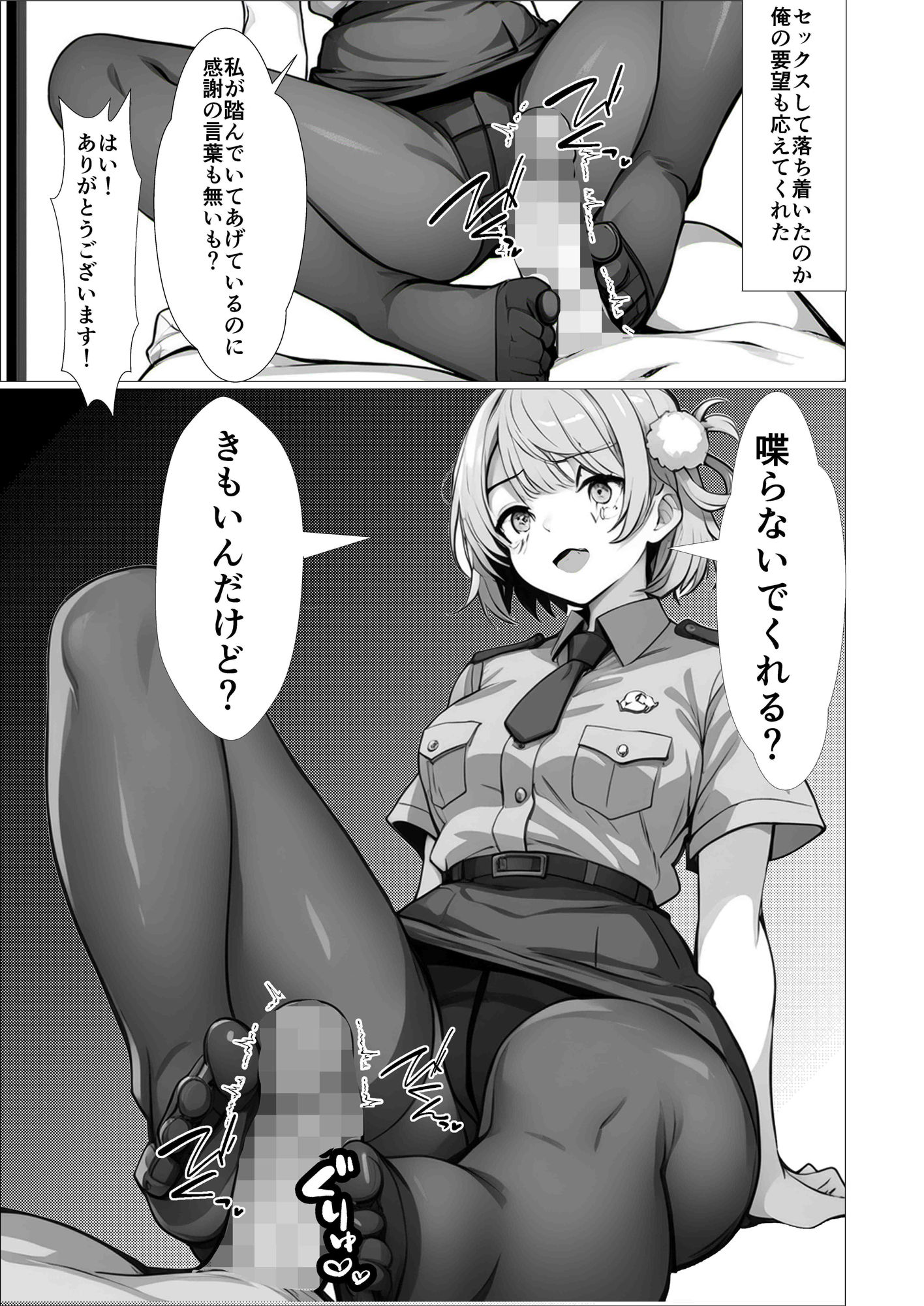 しぐれ〇いがあなたの部屋に来て秘密のドスケベファンサービスをしてくれるお話 サンプル6ページ目