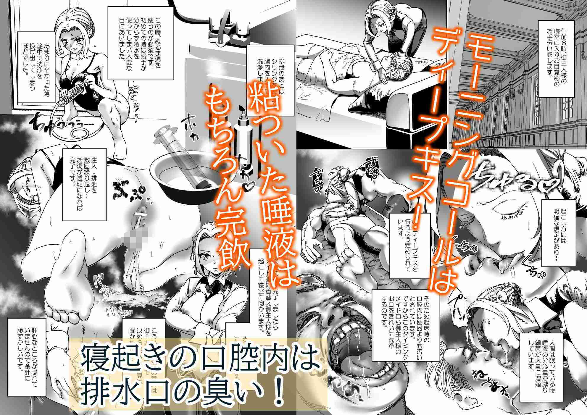 没落令嬢の受難 性奴●秘書の過激な日常業務 サンプル2ページ目