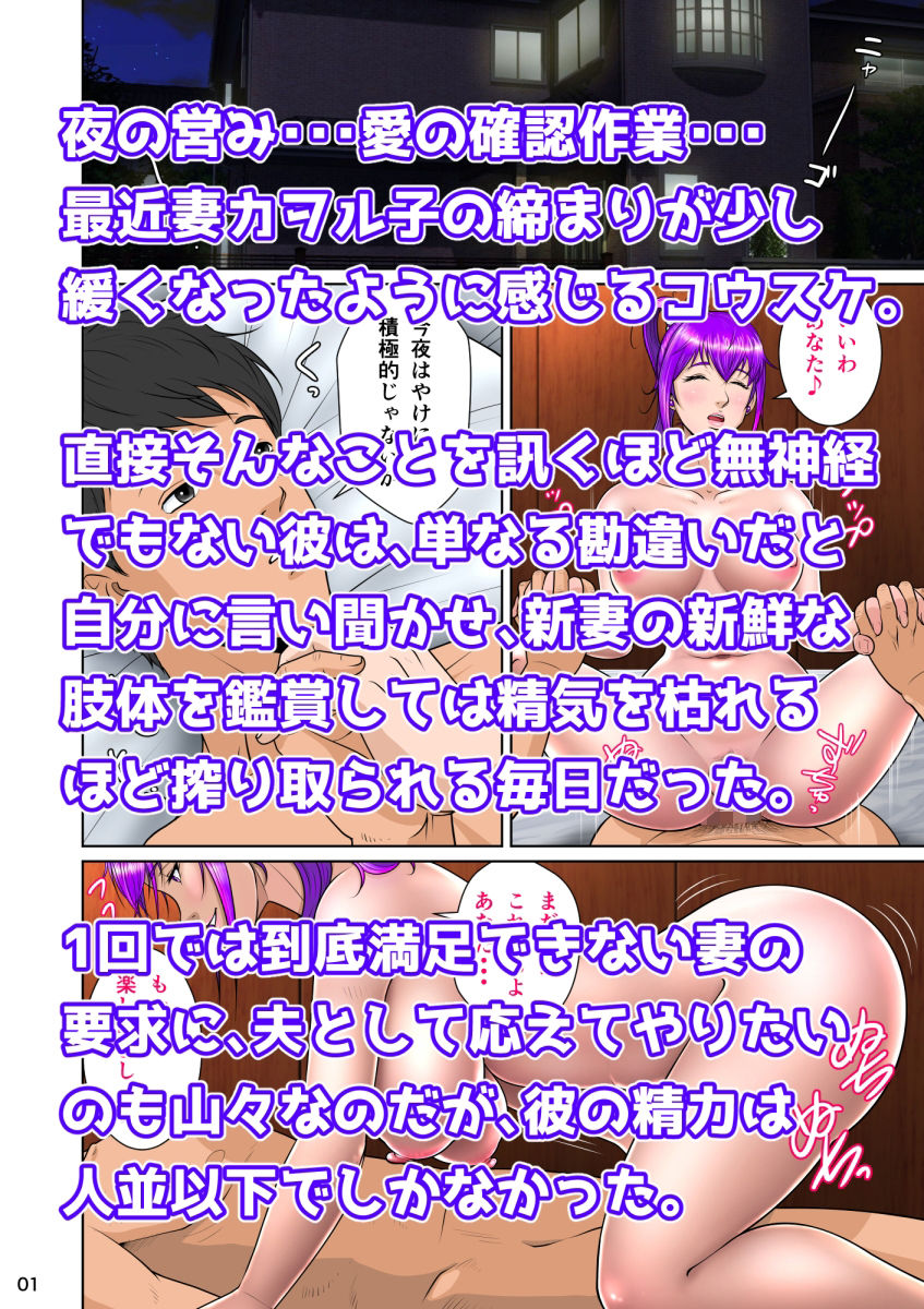 新妻観覧席第三席白濁の観覧席編 サンプル1ページ目