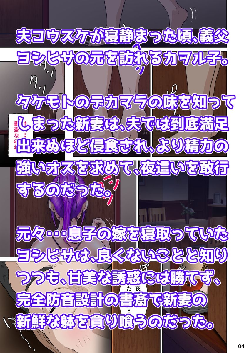 新妻観覧席第三席白濁の観覧席編 サンプル2ページ目
