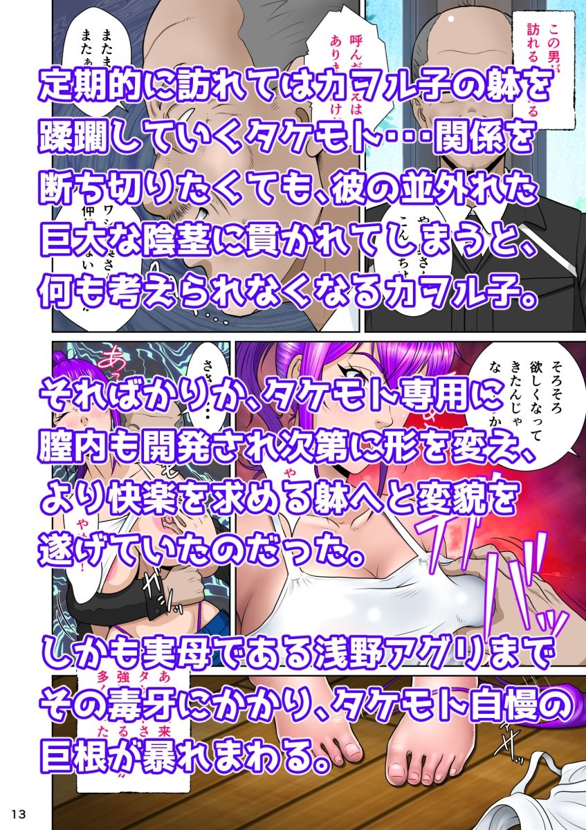 新妻観覧席第三席白濁の観覧席編 サンプル3ページ目