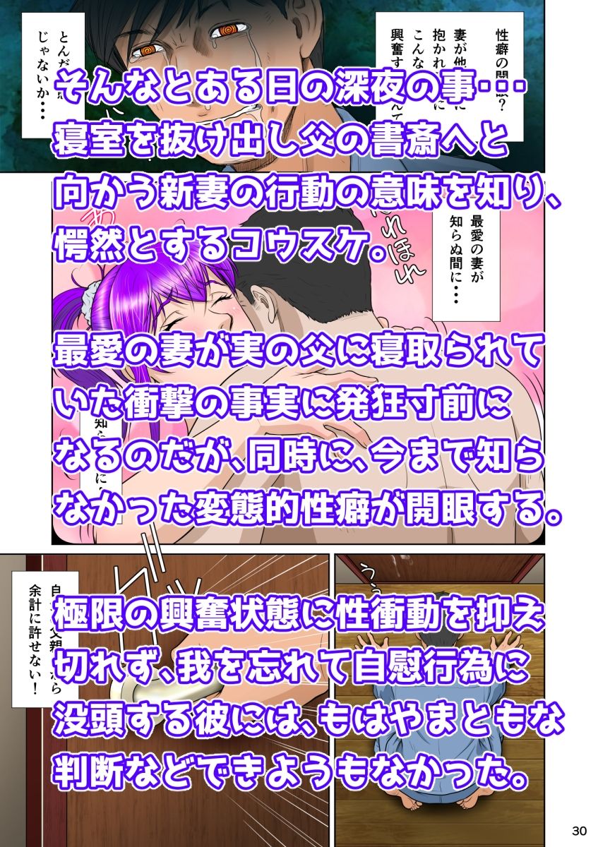 新妻観覧席第三席白濁の観覧席編 サンプル5ページ目