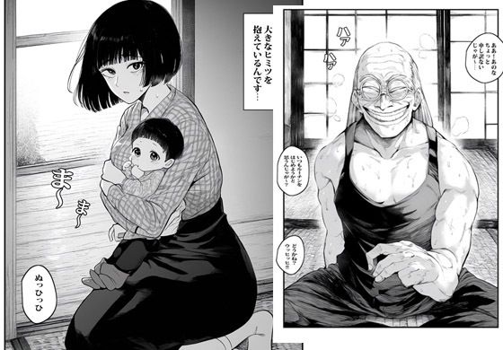 借金の事情で義父とヤることを決めたエロ人妻 サンプル1ページ目