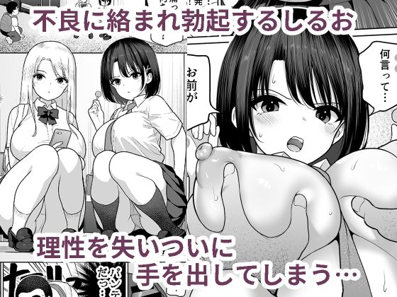 しるお サンプル2ページ目