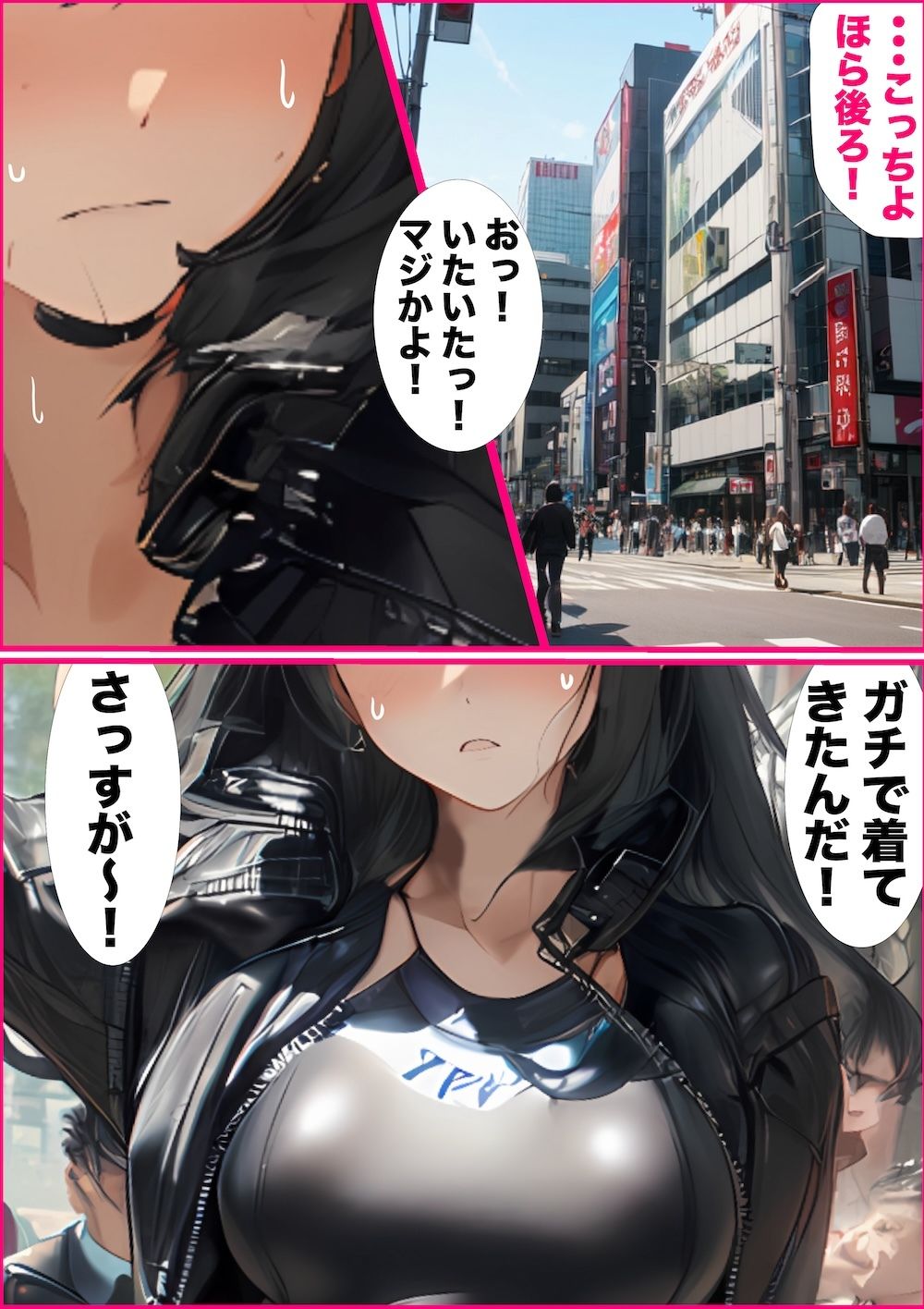 もしも超人気コスプレイヤーがむっつりドスケベ変態ドMで休みの日にセフレの命令でリモコンバイブデートを楽しむH肉奴●だったら サンプル2ページ目