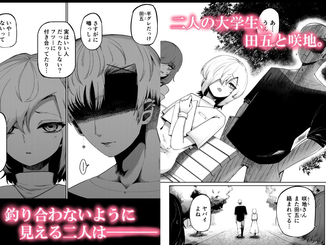 好きで、淫らで、口裂け女。 サンプル1ページ目