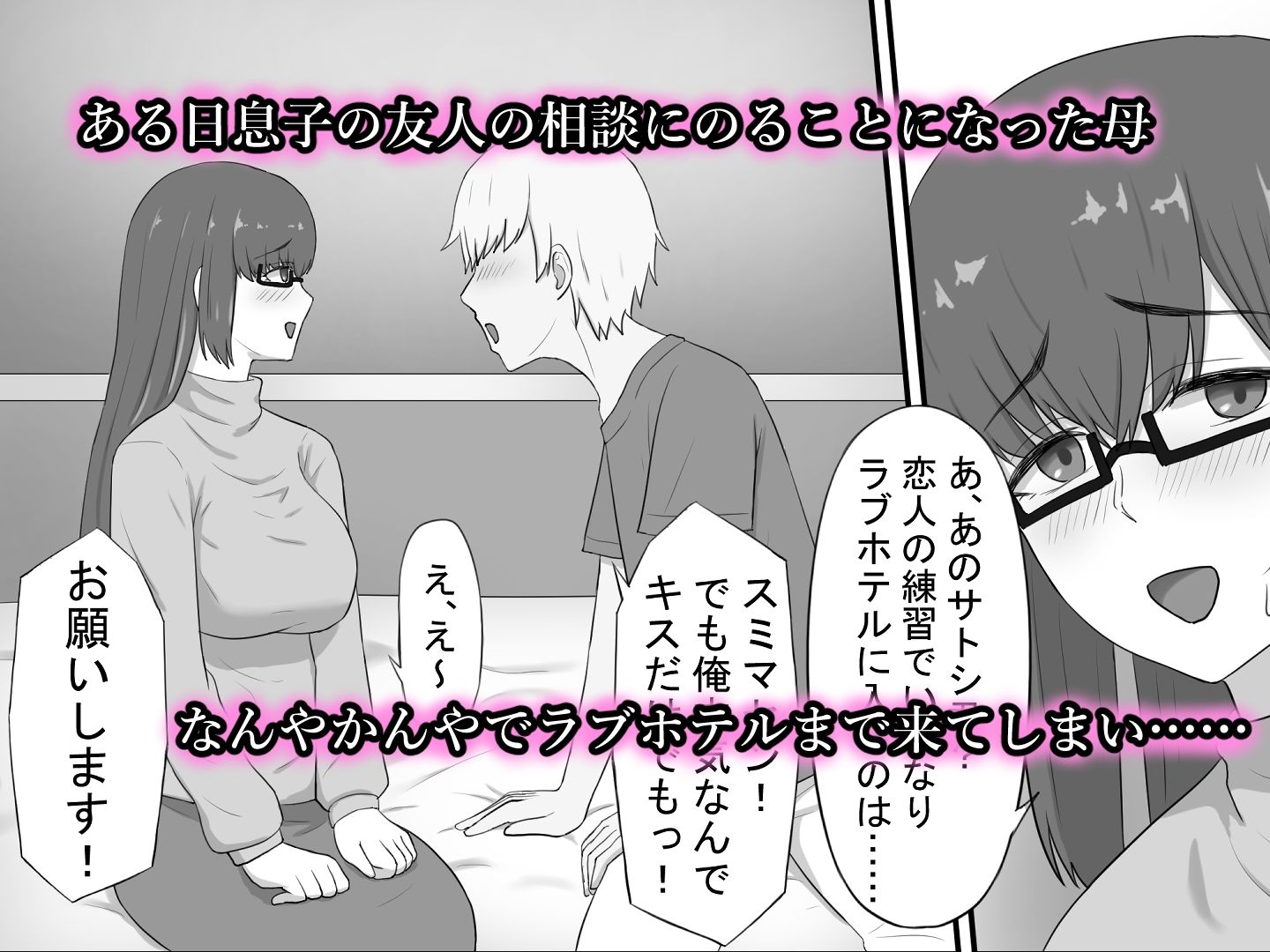 地味な母ちゃんは友達のセフレ サンプル3ページ目