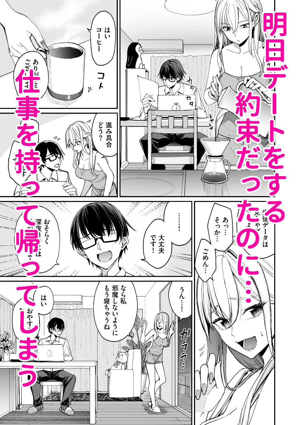 ギャルを嫁にしたら毎日がエロ最高だった。 サンプル2ページ目