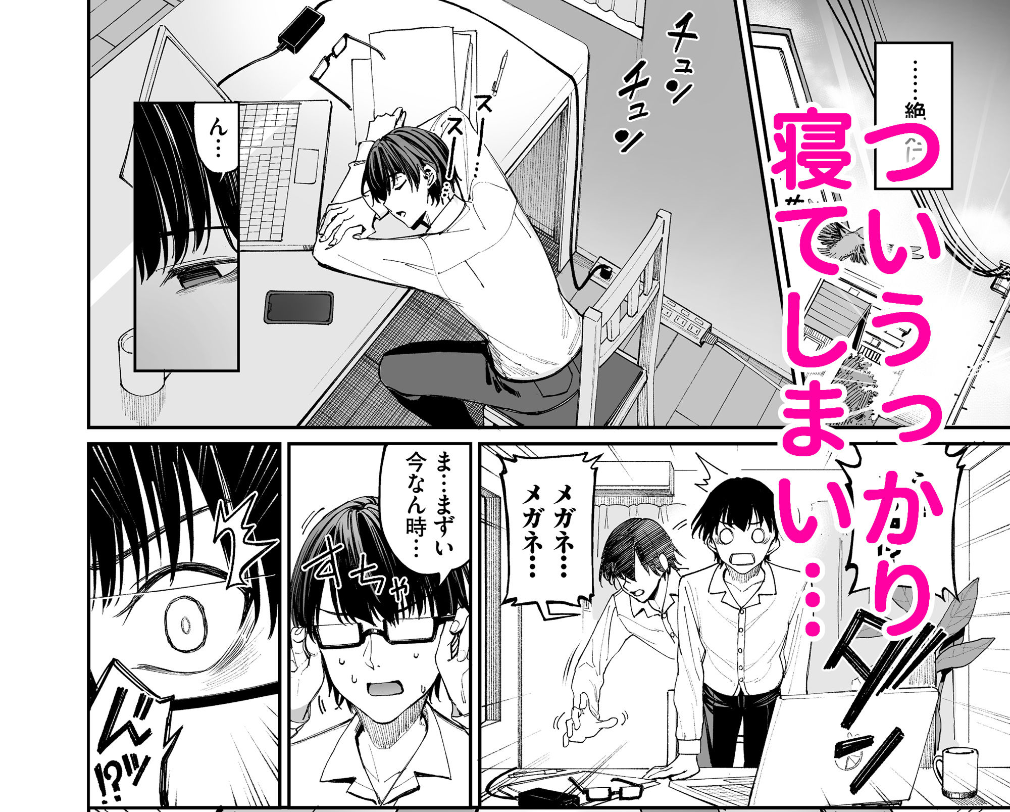 ギャルを嫁にしたら毎日がエロ最高だった。 サンプル4ページ目