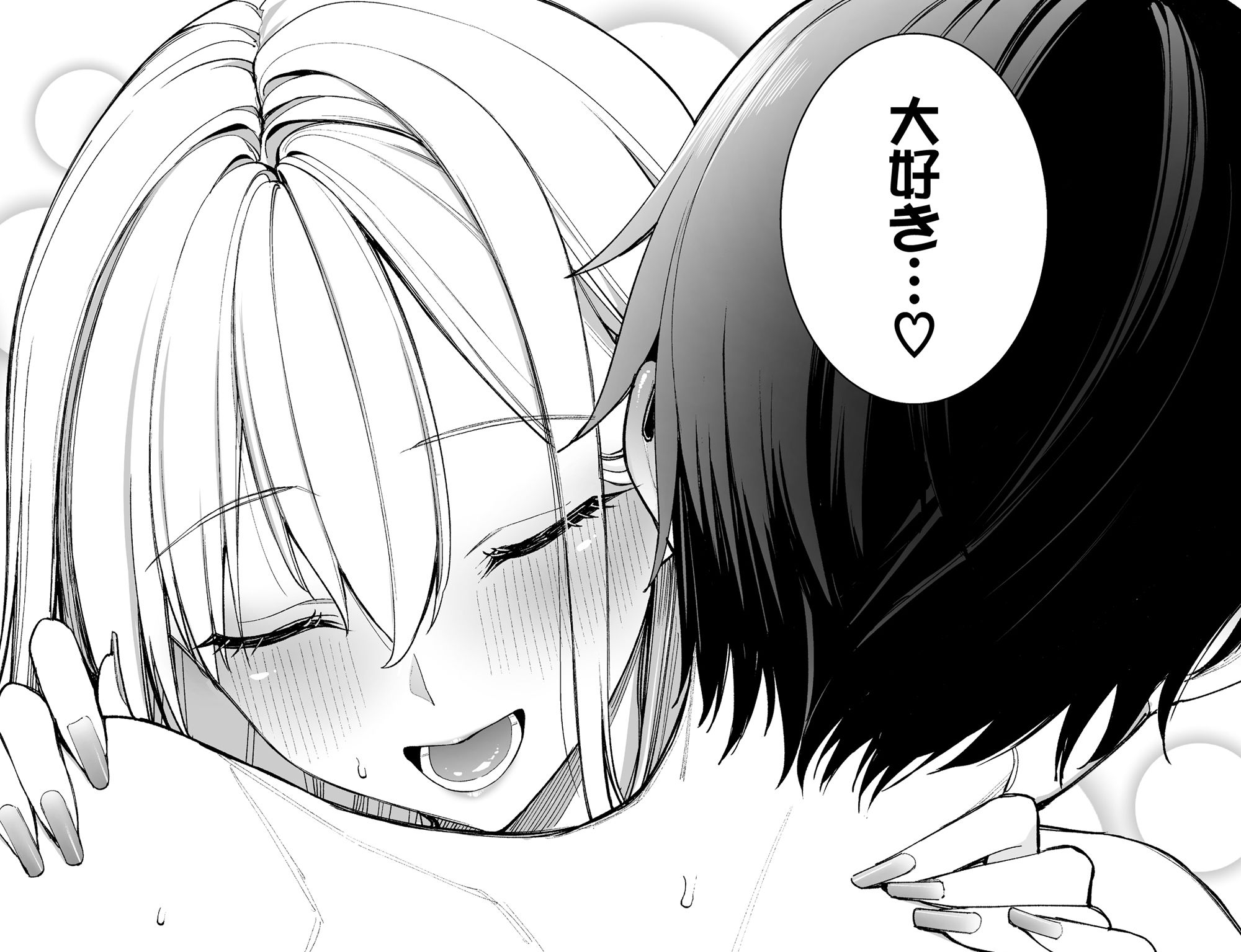 ギャルを嫁にしたら毎日がエロ最高だった。 サンプル9ページ目