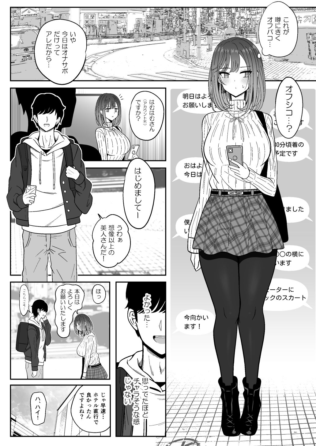 雌射精入門〜クール系デカパイお嬢様がはじめての潮吹き専門オナサポ女性用風俗で女の子汁ぴゅっぴゅしまくる話〜 サンプル2ページ目