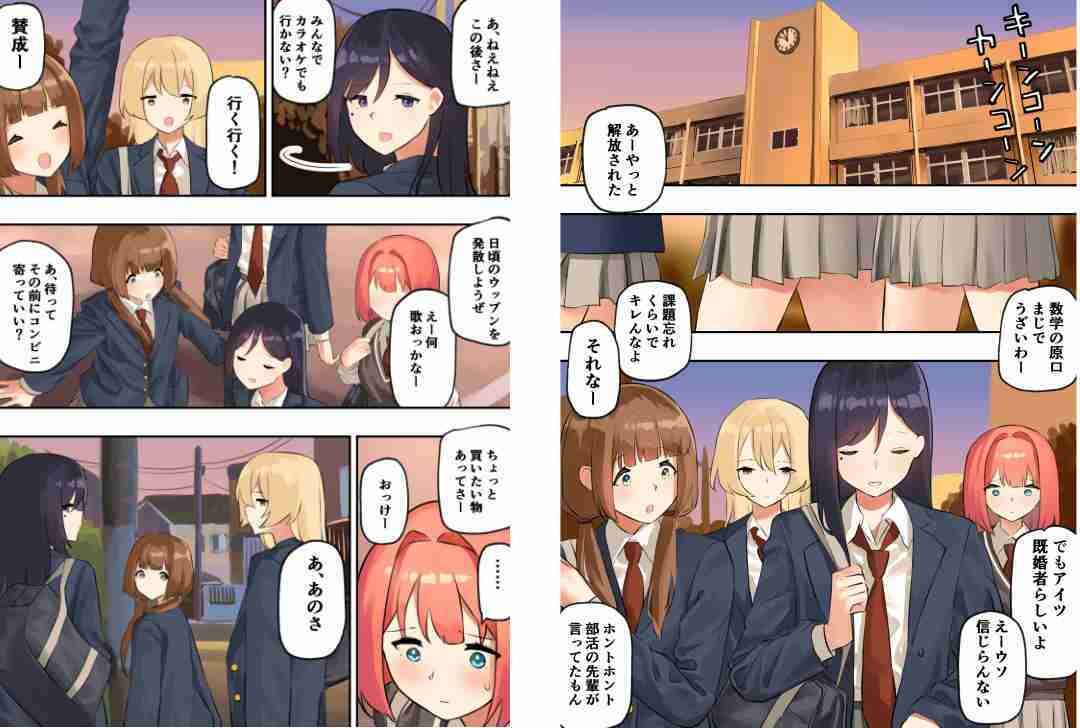 教室百合えっち サンプル1ページ目