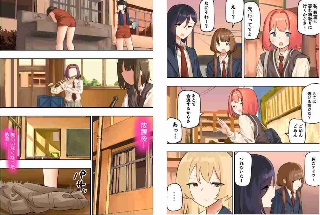 教室百合えっち サンプル2ページ目