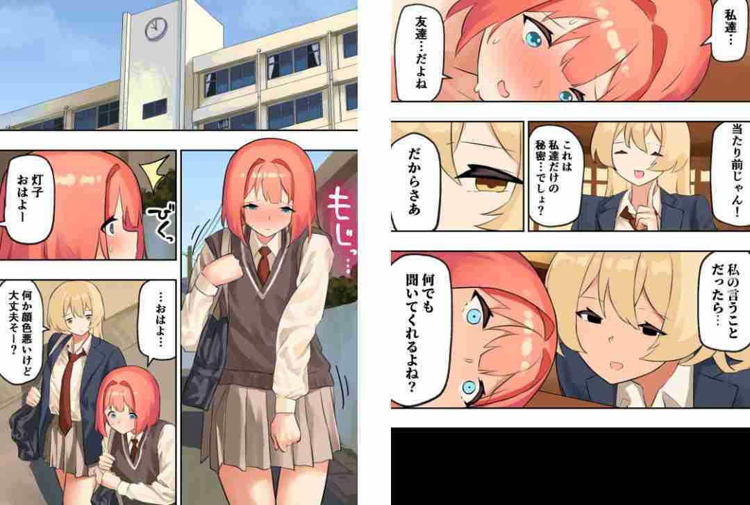 教室百合えっち サンプル9ページ目