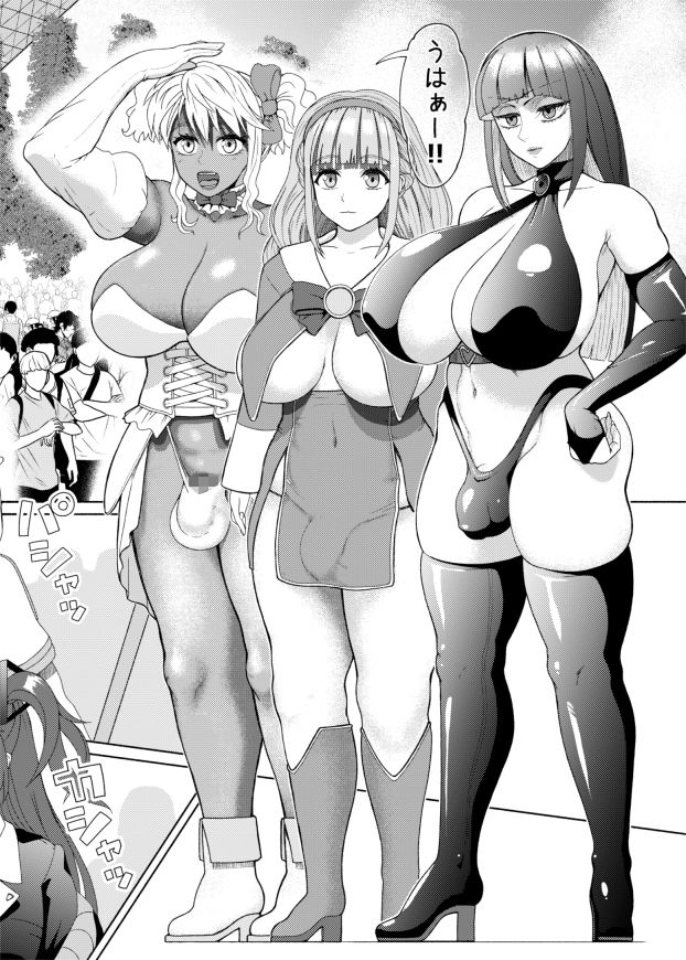 ふたなりビッチギャルは好きですか？6 サンプル6ページ目