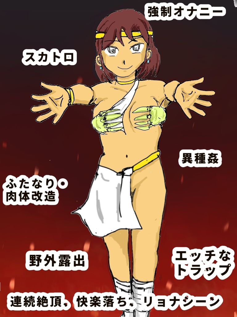 マイラの冒険ーひとりの魔法女生徒の敗北 サンプル3ページ目