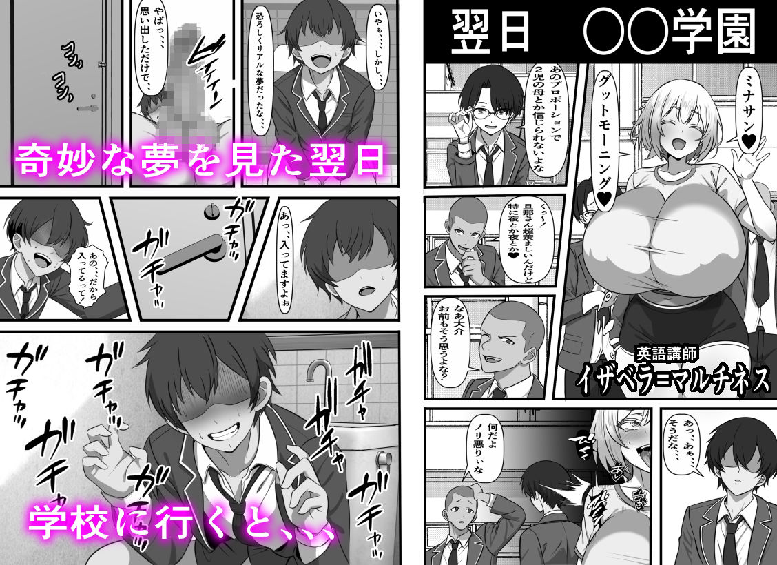 憑け替え家族〜俺に憑依した地縛霊が日替わりでコキ捨て肉便器を拾ってくるのだが、、、 サンプル4ページ目