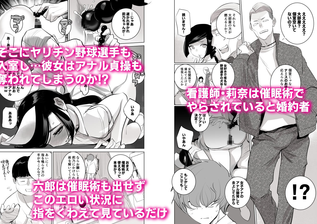 催淫病棟 サンプル4ページ目