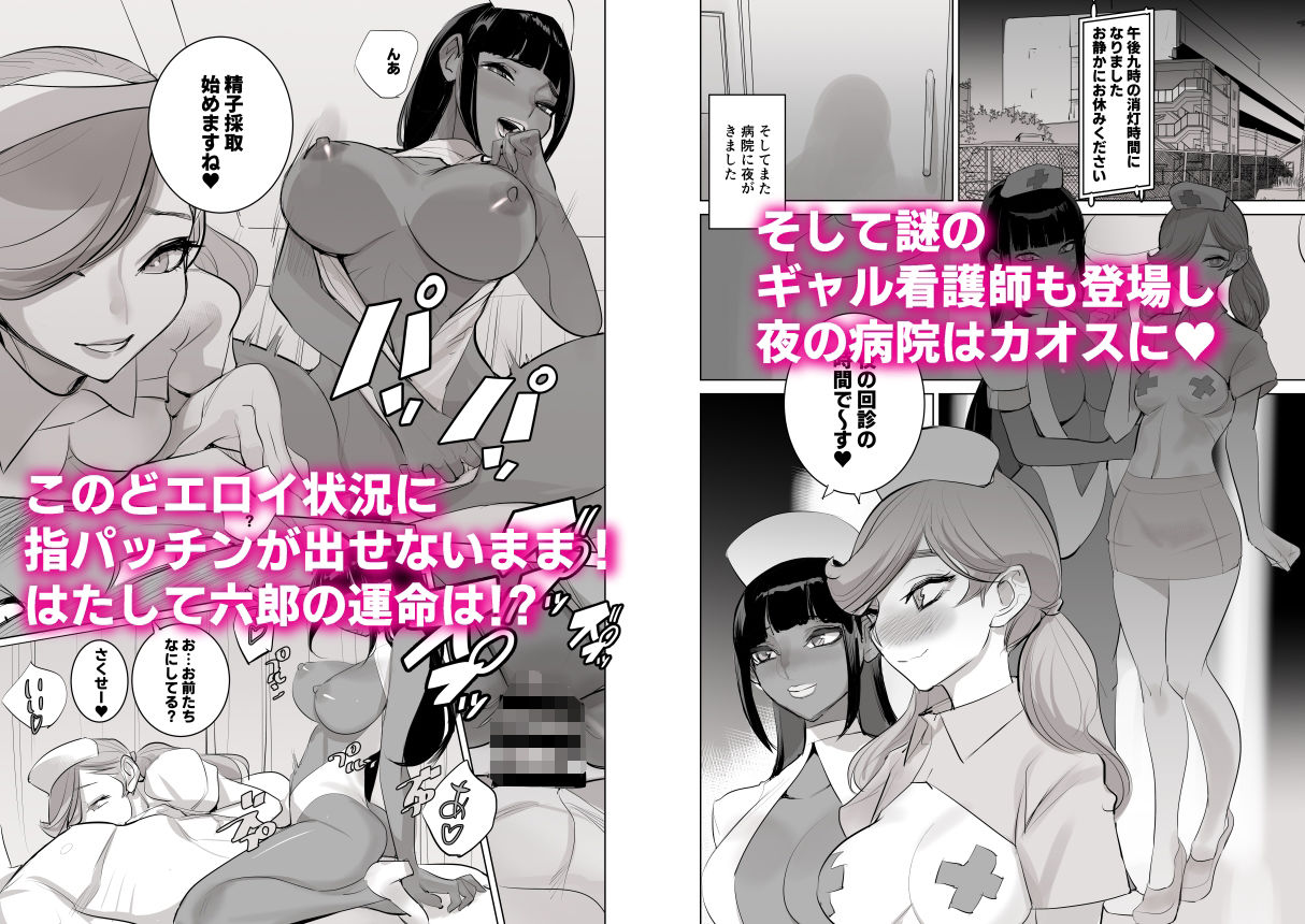 催淫病棟 サンプル5ページ目