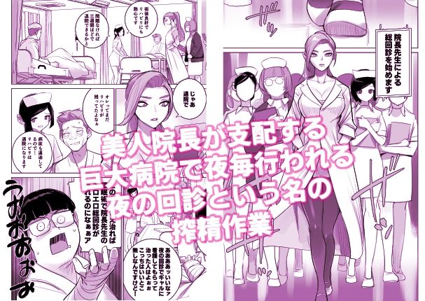 催淫病棟 サンプル7ページ目