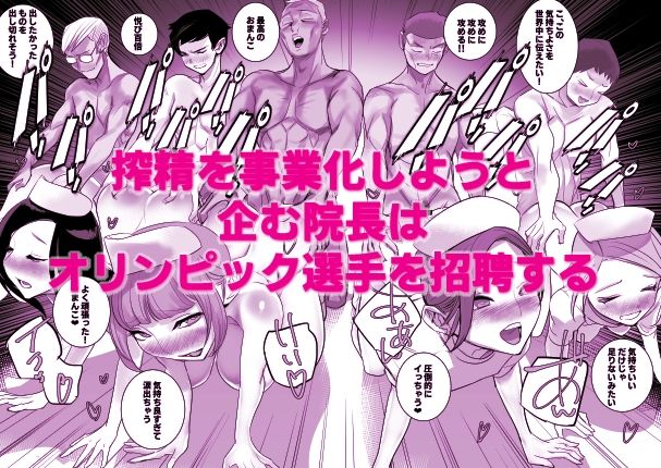催淫病棟 サンプル9ページ目