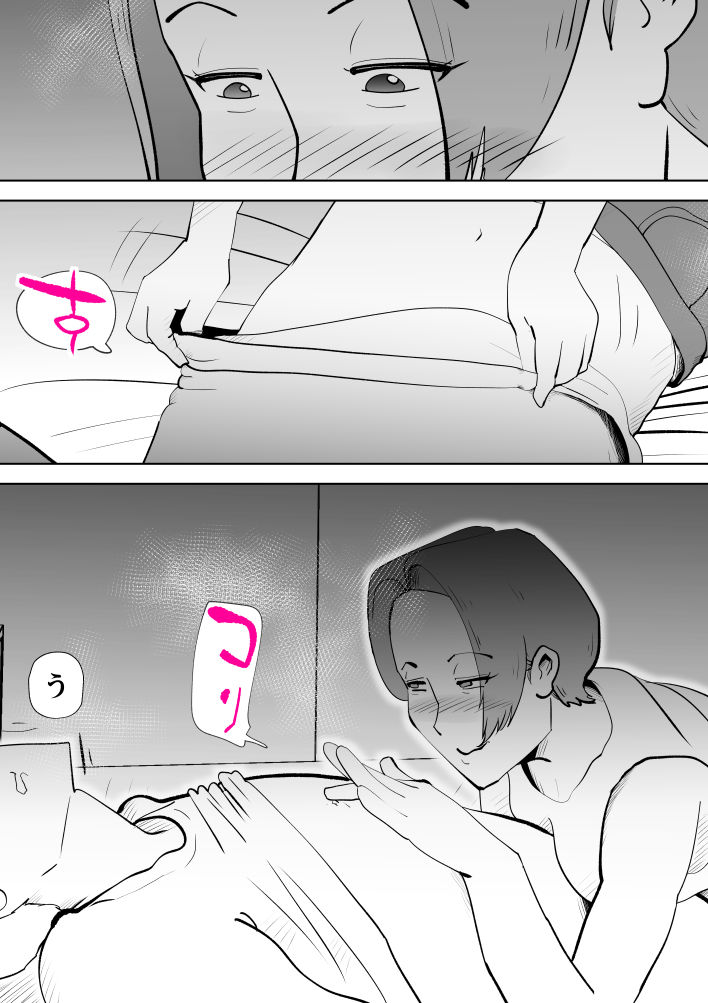 忙しい僕の体 サンプル2ページ目